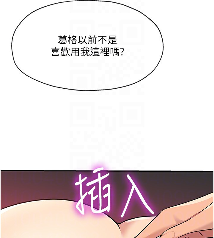 洞洞杂货店第127話-只有我能滿足葛格!