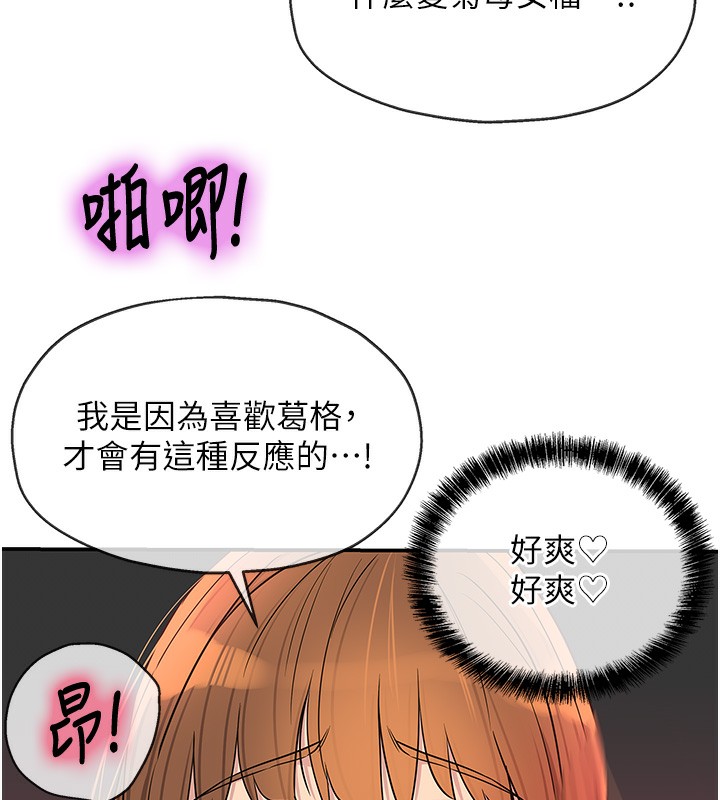 洞洞杂货店第127話-只有我能滿足葛格!