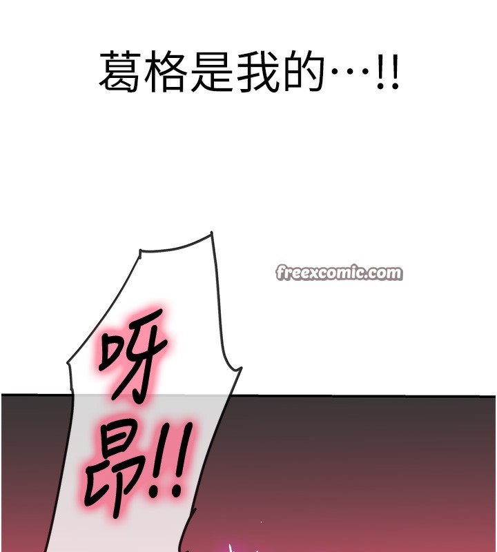 洞洞杂货店第127話-只有我能滿足葛格!