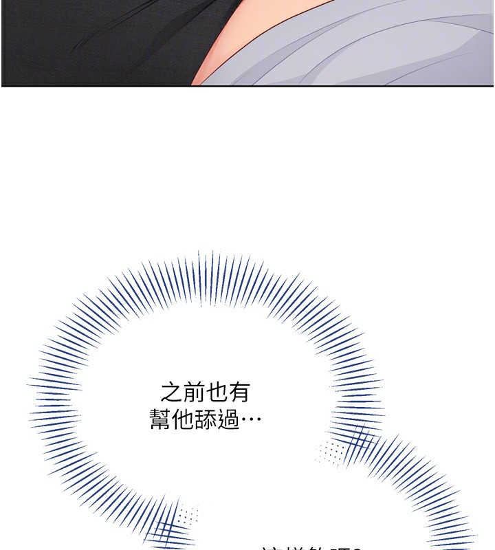 Setup!排球少女第45話-球員的巨乳服務