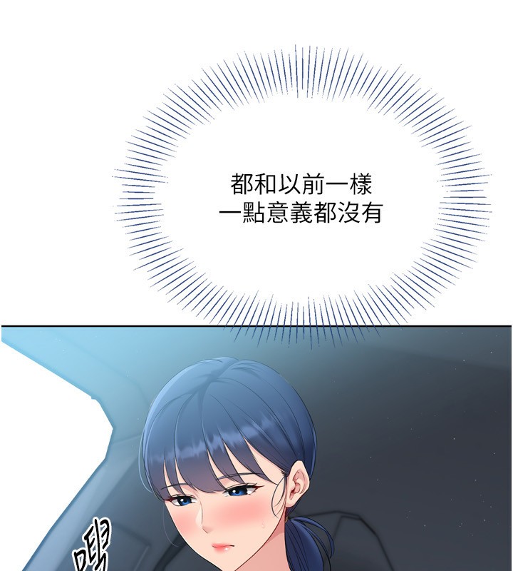 Setup!排球少女第45話-球員的巨乳服務