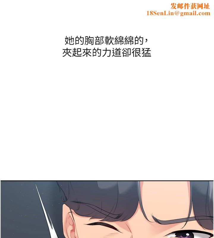 Setup!排球少女第45話-球員的巨乳服務