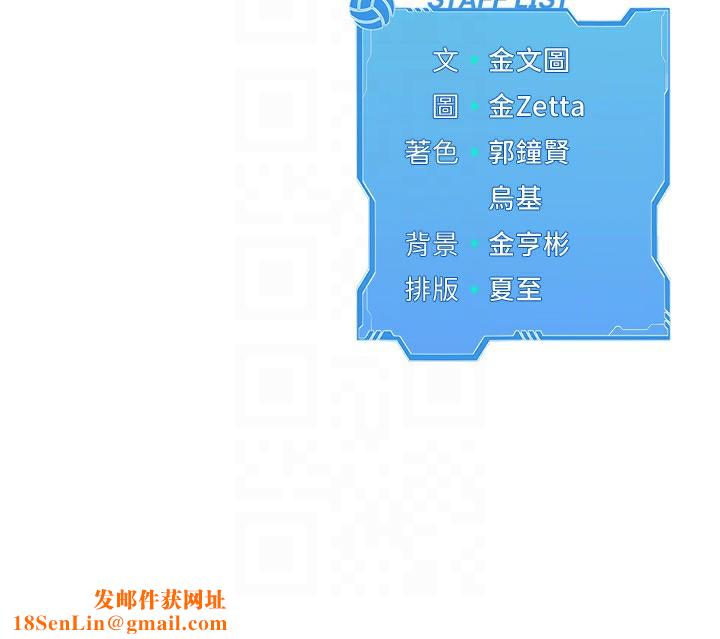Setup!排球少女第45話-球員的巨乳服務