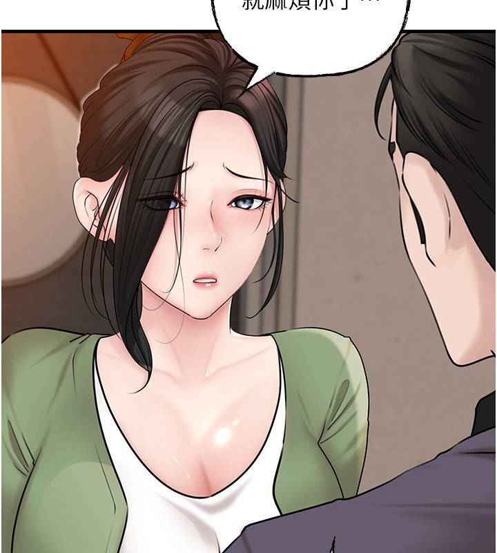 岳母为何那样第51話-享受別人意淫的眼神