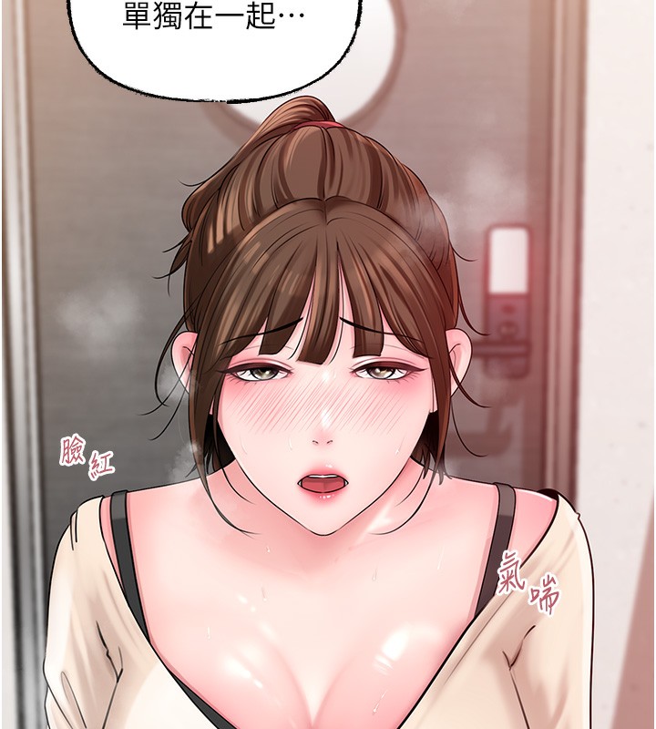 岳母为何那样第51話-享受別人意淫的眼神