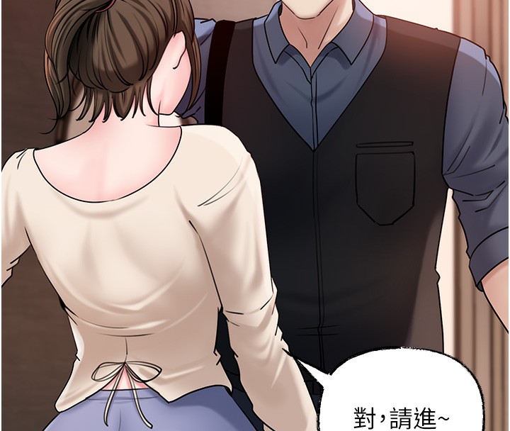 岳母为何那样第51話-享受別人意淫的眼神