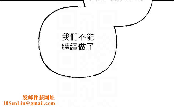 岳母为何那样第51話-享受別人意淫的眼神