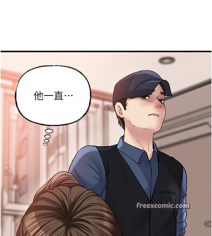 岳母为何那样第51話-享受別人意淫的眼神