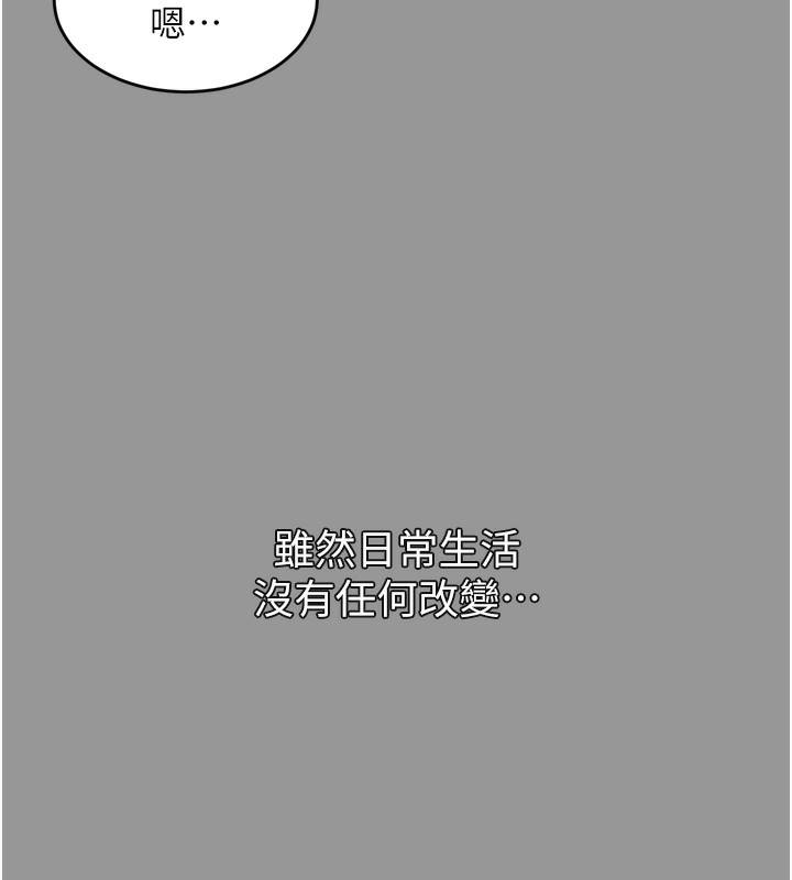 堕落物语2第7話-與姐夫的專屬暗號