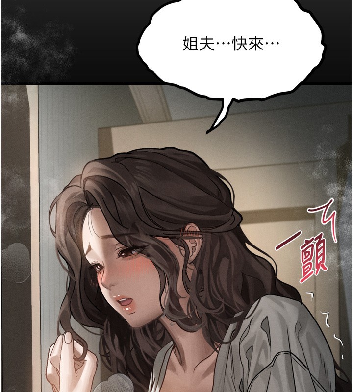 堕落物语2第7話-與姐夫的專屬暗號