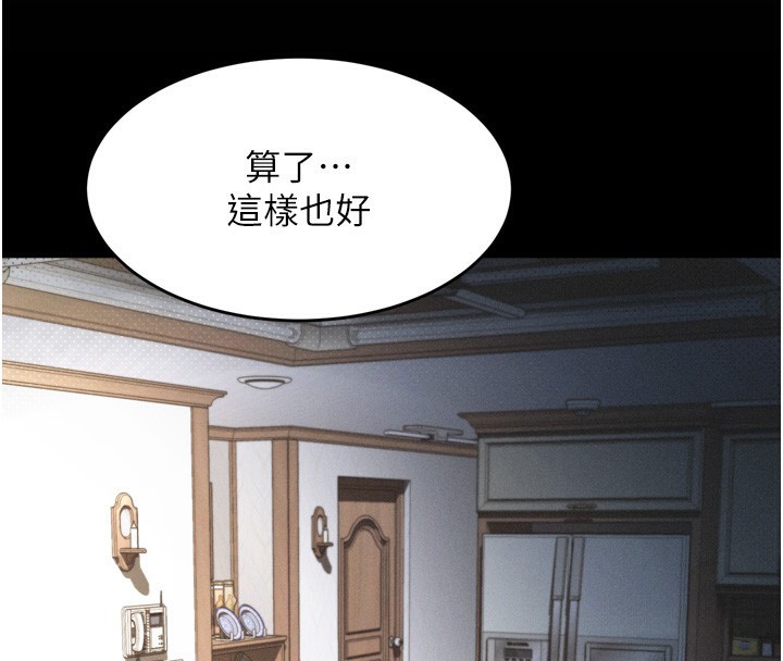 堕落物语2第7話-與姐夫的專屬暗號