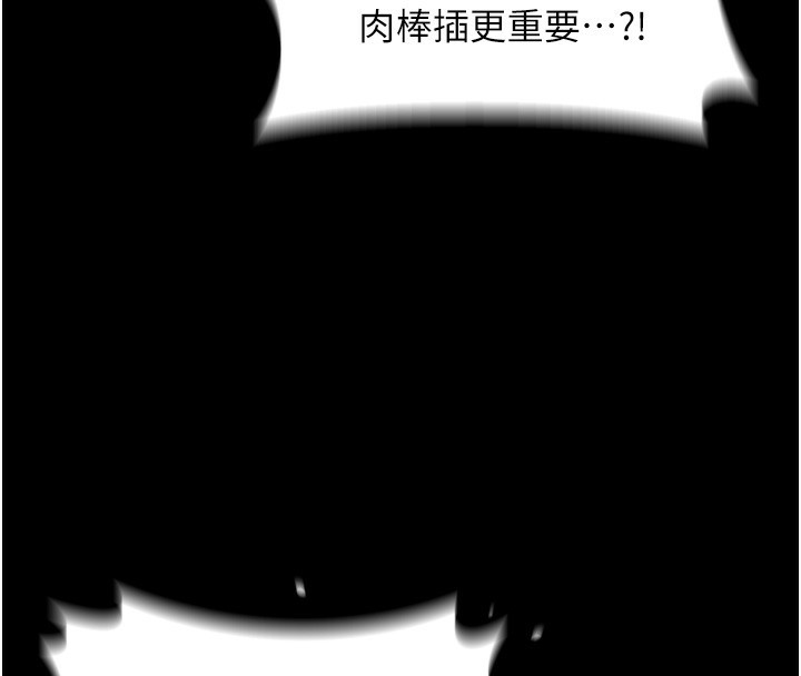 堕落物语2第7話-與姐夫的專屬暗號