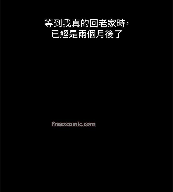 堕落物语2第7話-與姐夫的專屬暗號