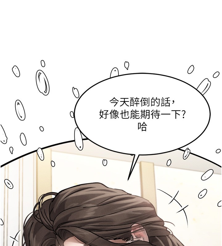 堕落物语2第7話-與姐夫的專屬暗號