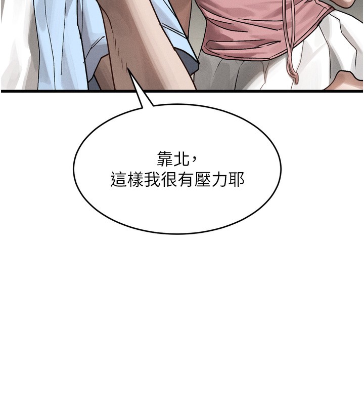 堕落物语2第7話-與姐夫的專屬暗號