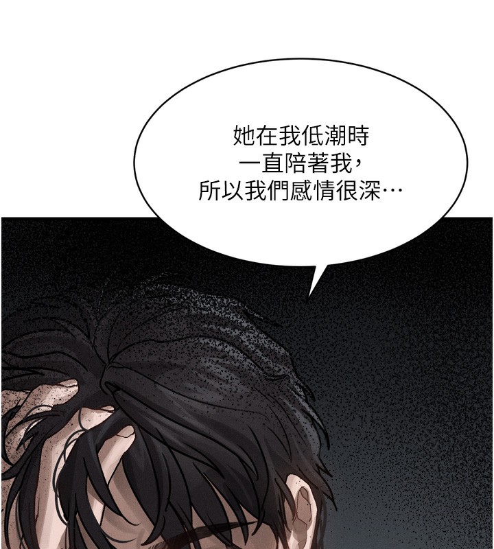 堕落物语2第7話-與姐夫的專屬暗號