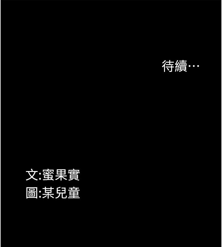 堕落物语2第7話-與姐夫的專屬暗號