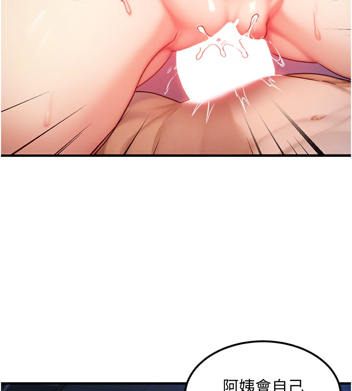 等价交换人生第10話-一起高潮吧♥