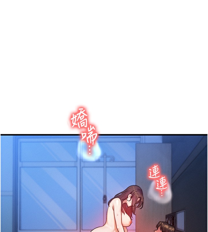 等价交换人生第10話-一起高潮吧♥