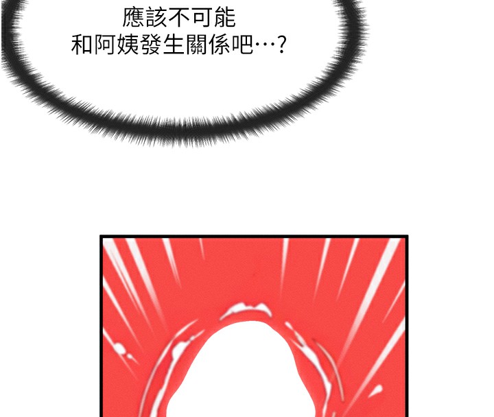 等价交换人生第10話-一起高潮吧♥