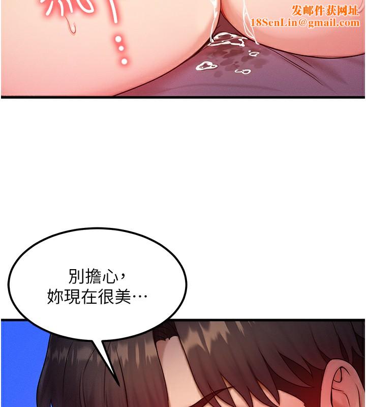 等价交换人生第10話-一起高潮吧♥