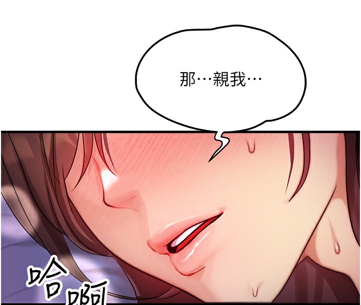 等价交换人生第10話-一起高潮吧♥