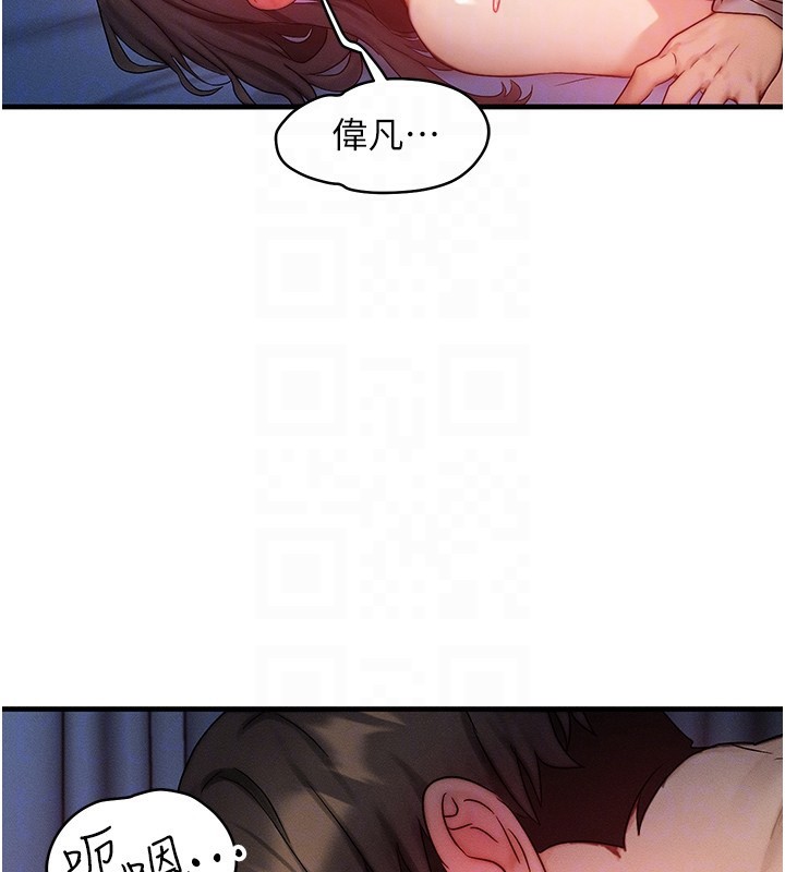 等价交换人生第10話-一起高潮吧♥