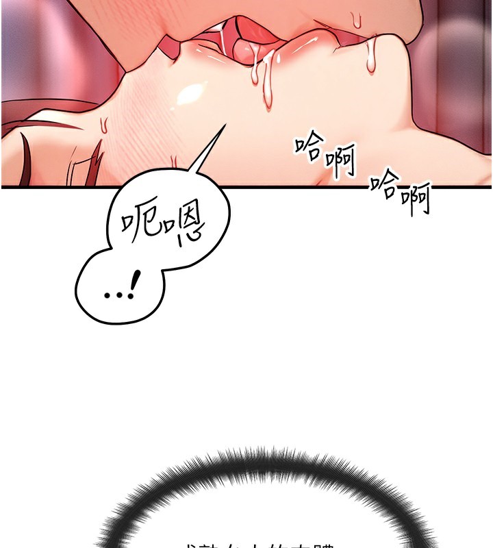 等价交换人生第10話-一起高潮吧♥