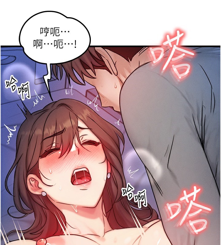 等价交换人生第10話-一起高潮吧♥