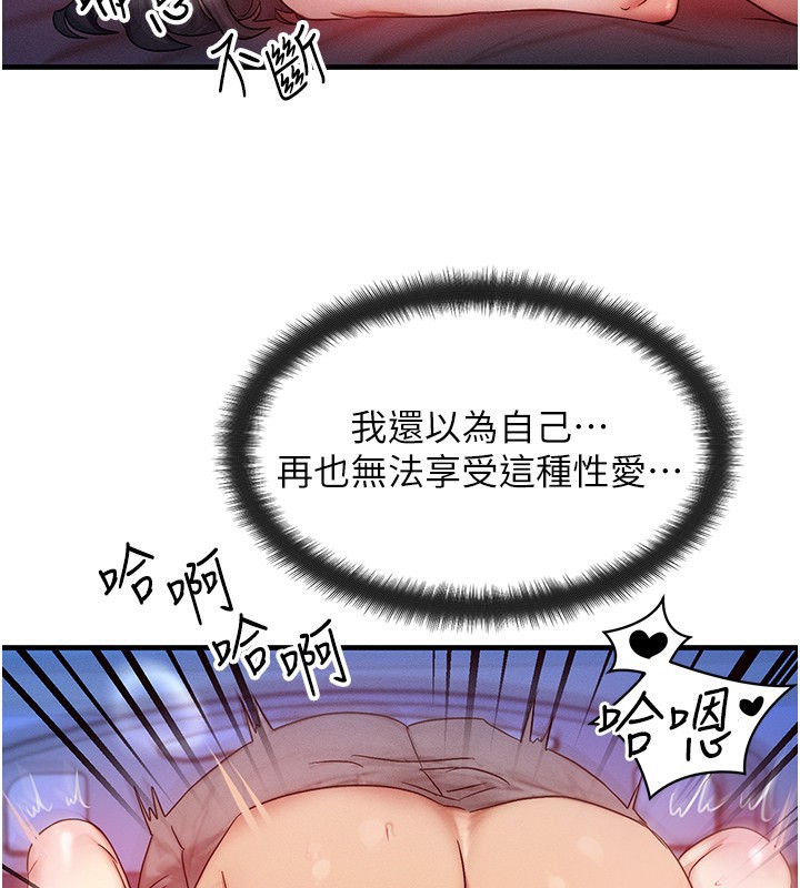 等价交换人生第10話-一起高潮吧♥