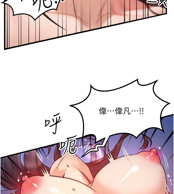 等价交换人生第10話-一起高潮吧♥