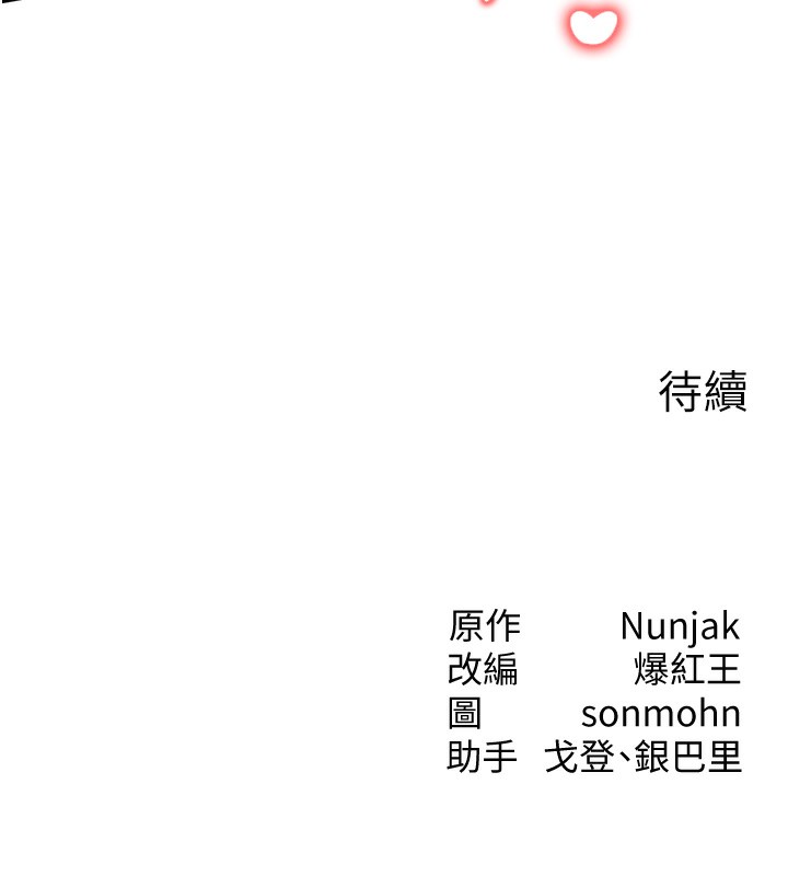 等价交换人生第10話-一起高潮吧♥