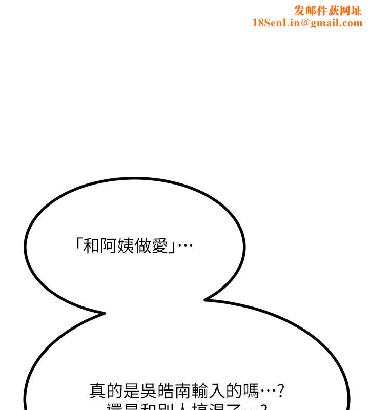 熟女交换计画第18話-把繼母獻出去的大膽計畫