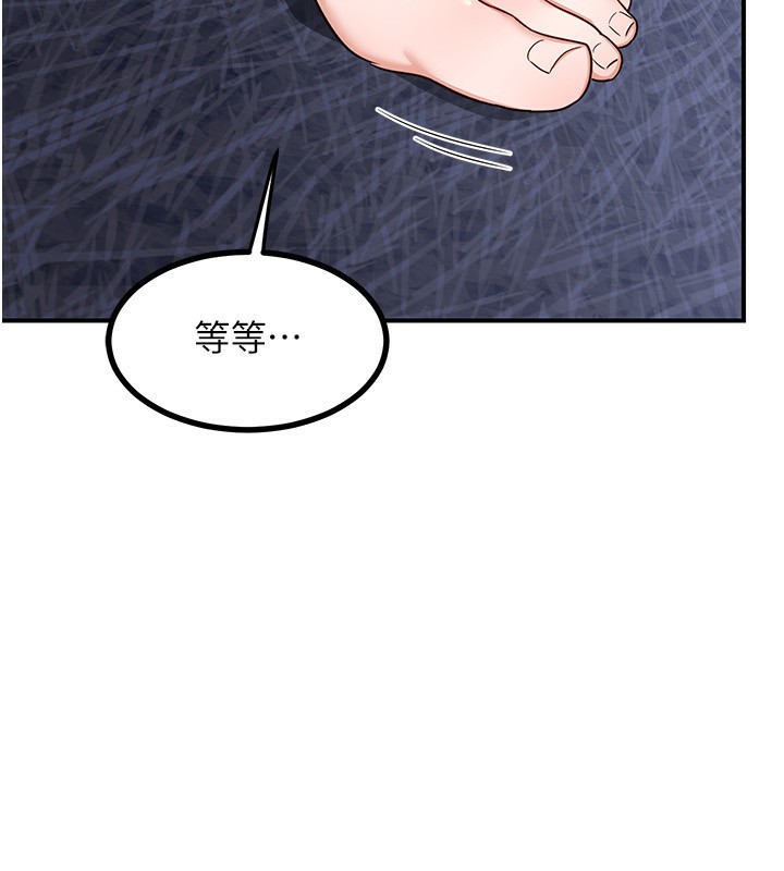 熟女交换计画第18話-把繼母獻出去的大膽計畫