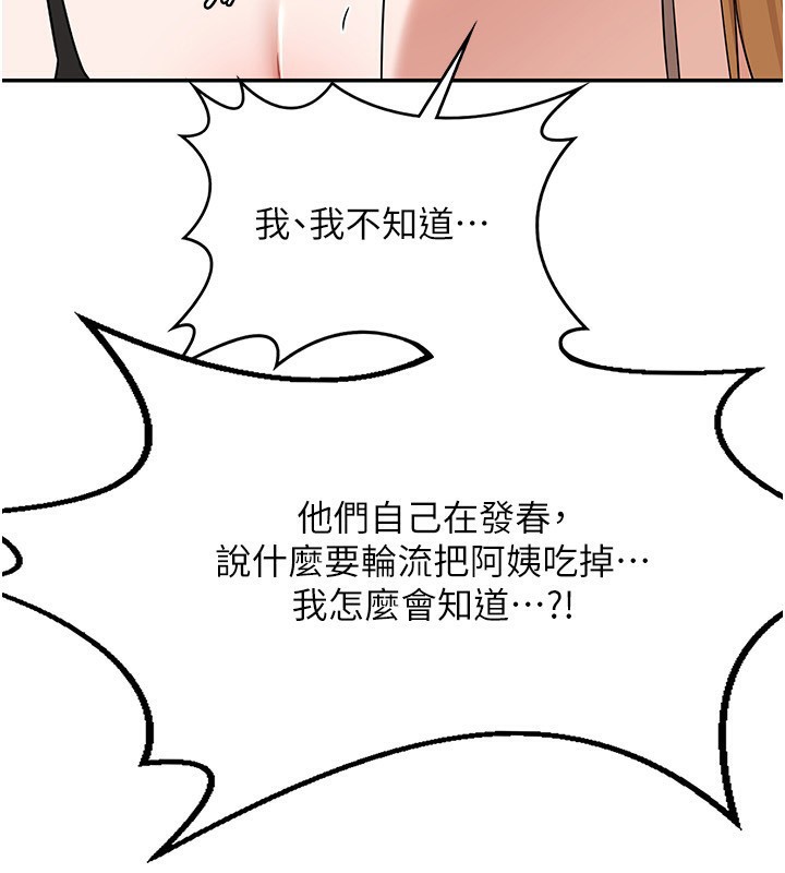 熟女交换计画第18話-把繼母獻出去的大膽計畫