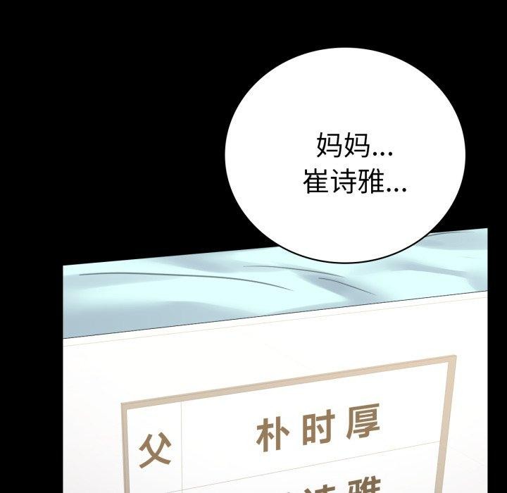 背叛的开始第72話