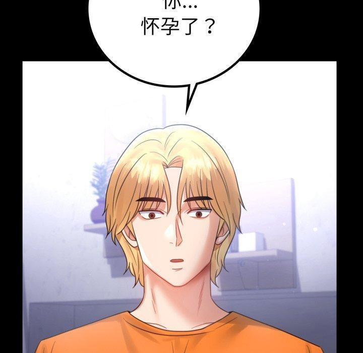 背叛的开始第72話