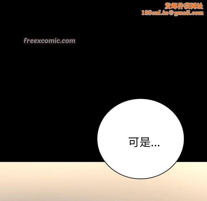 背叛的开始第72話