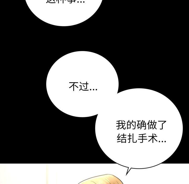 背叛的开始第72話