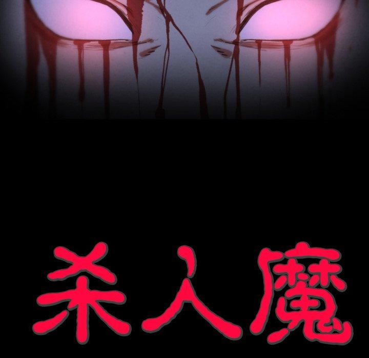 危险同学会第65話