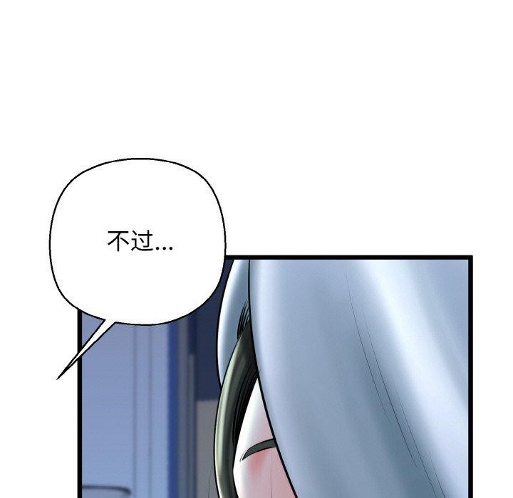 我的拉拉队宝贝第38話