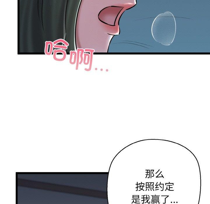 我的拉拉队宝贝第38話
