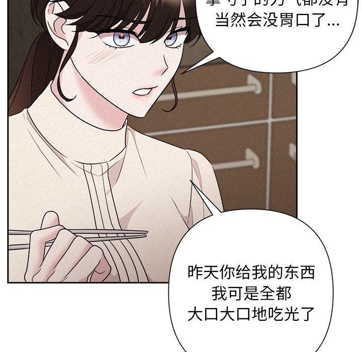 被吞噬的夜第34話