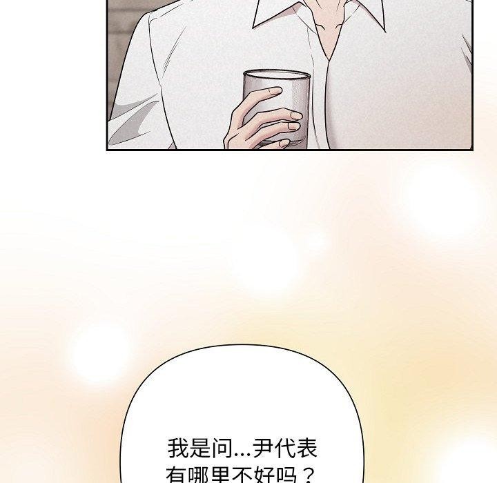 被吞噬的夜第34話