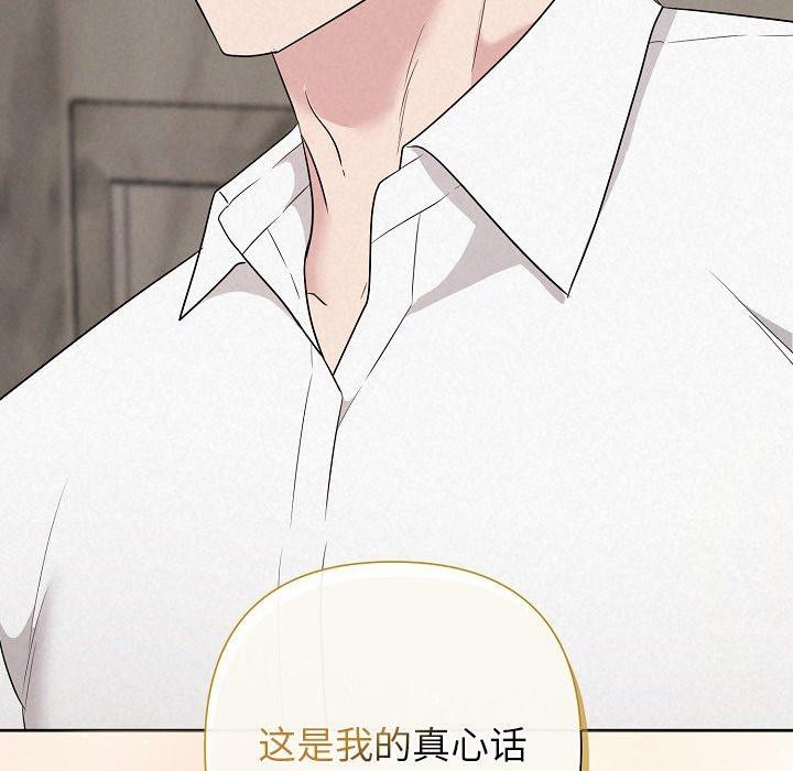 被吞噬的夜第34話