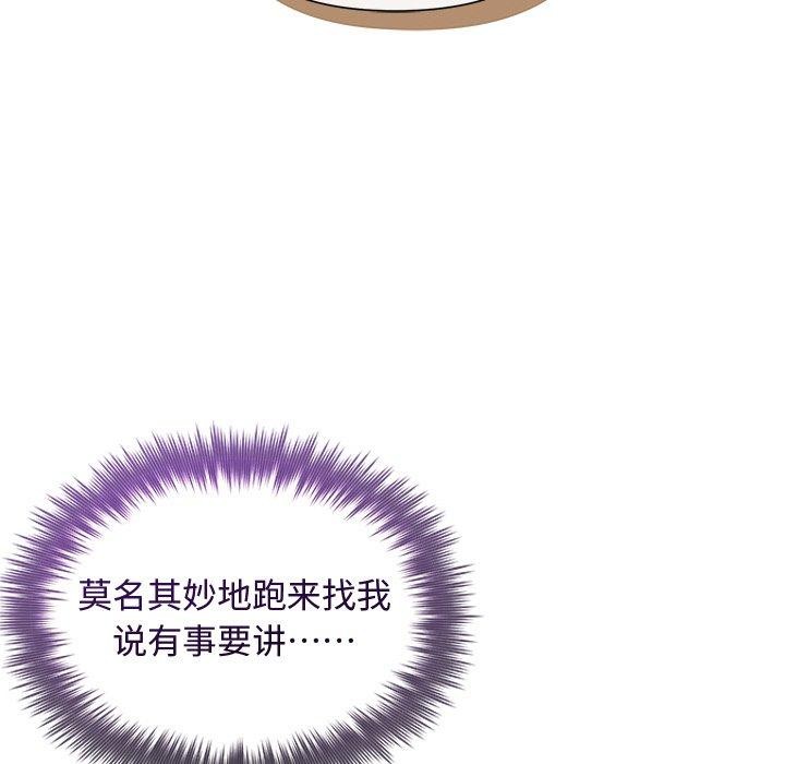 被吞噬的夜第34話