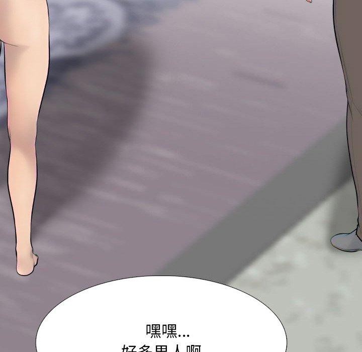 同事换换爱第214話