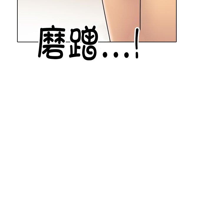 同事换换爱第214話