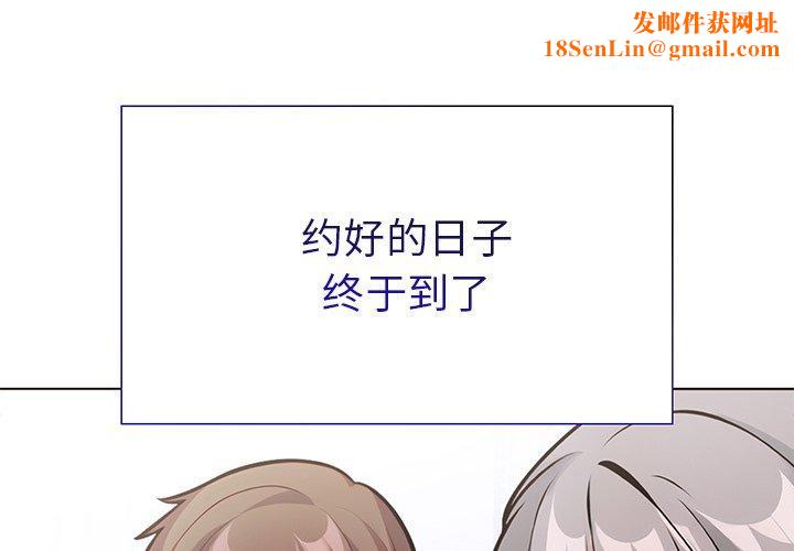 走不出的房间:第二季第37話