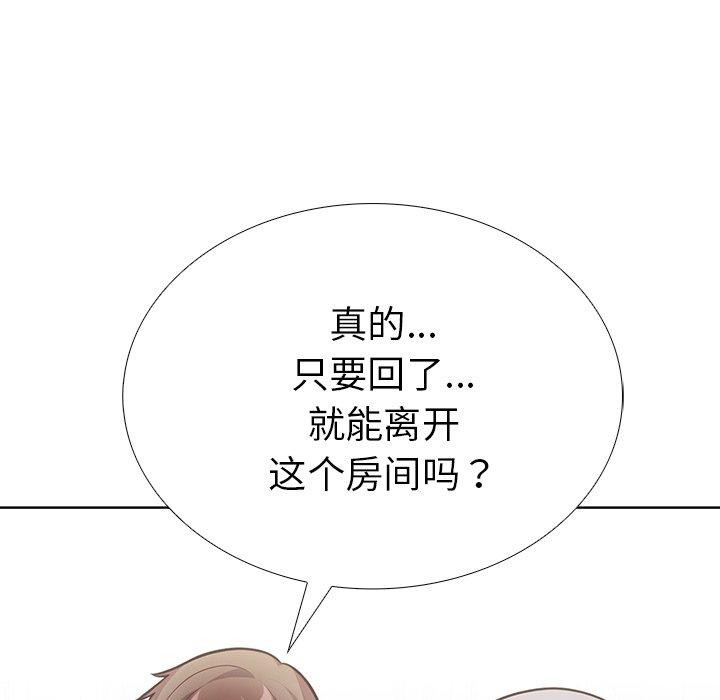 走不出的房间:第二季第37話